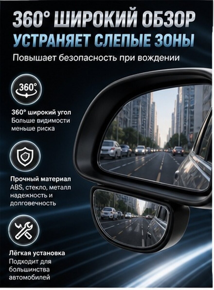 Внешнее Зеркало Rearview С Широким Углом Обзора Для Безопасности 10.50X5.00X4.00Cm