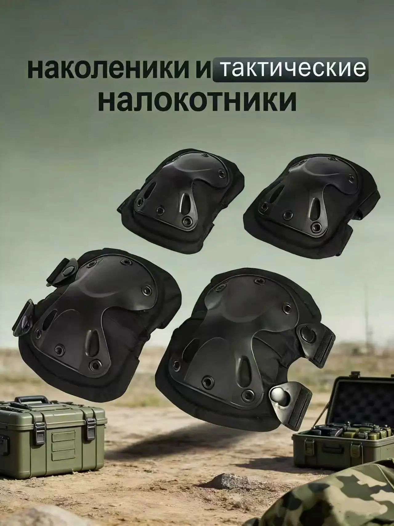 Защитные шорты для горных лыж и сноуборда, размер: 0