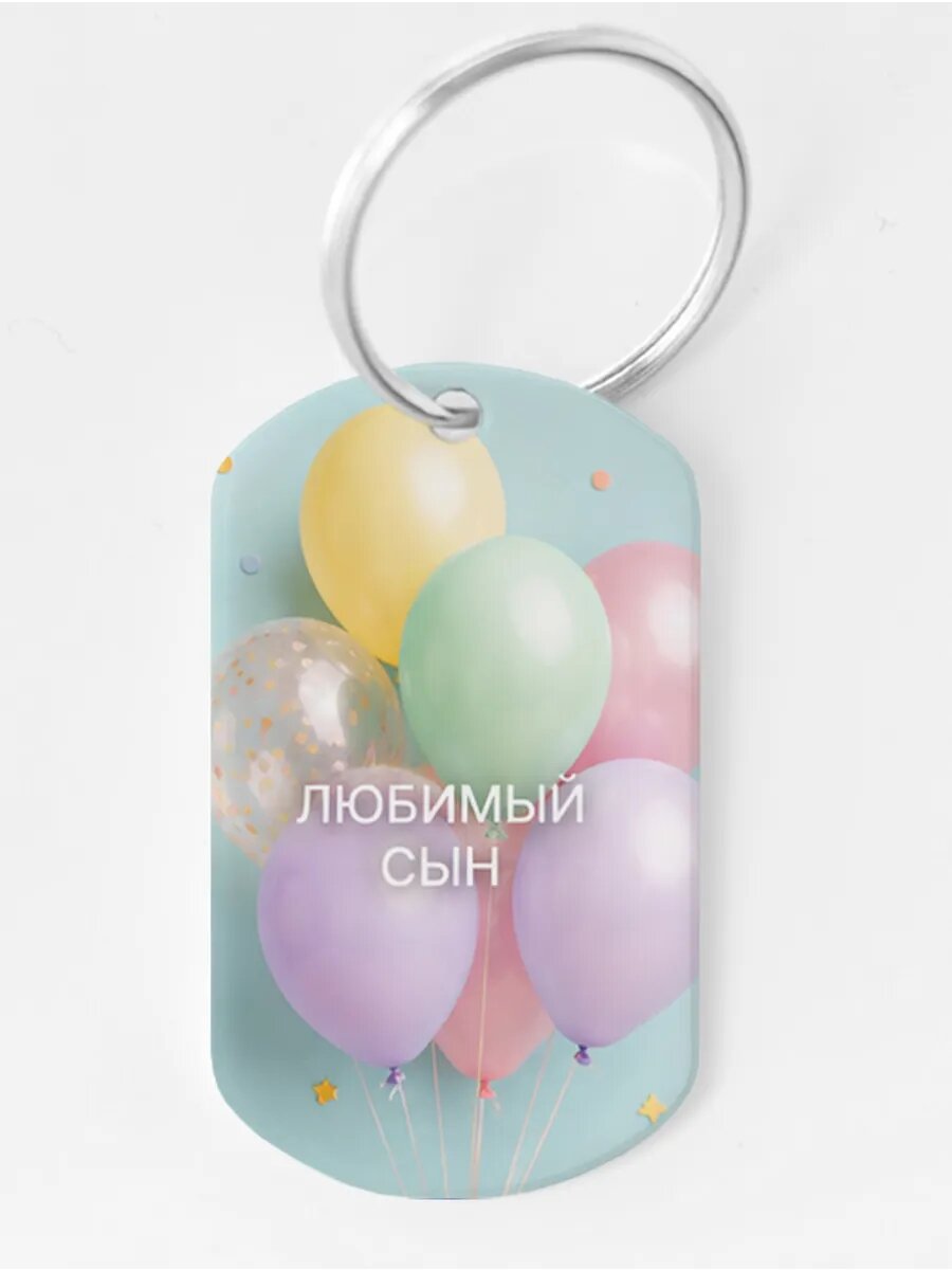 Брелок Wooden KEYS