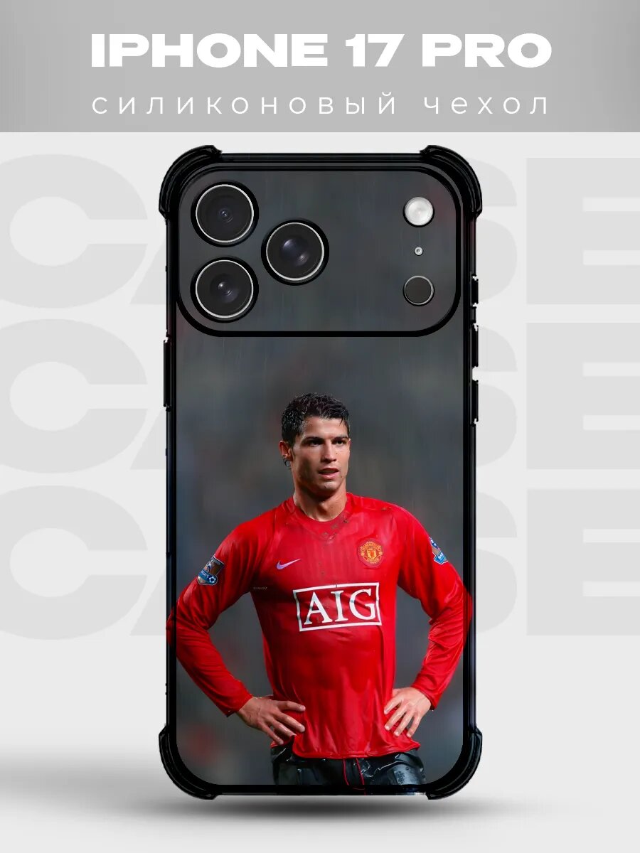Чехол на iPhone 17 Pro Роналду Манчестер AIG ретро