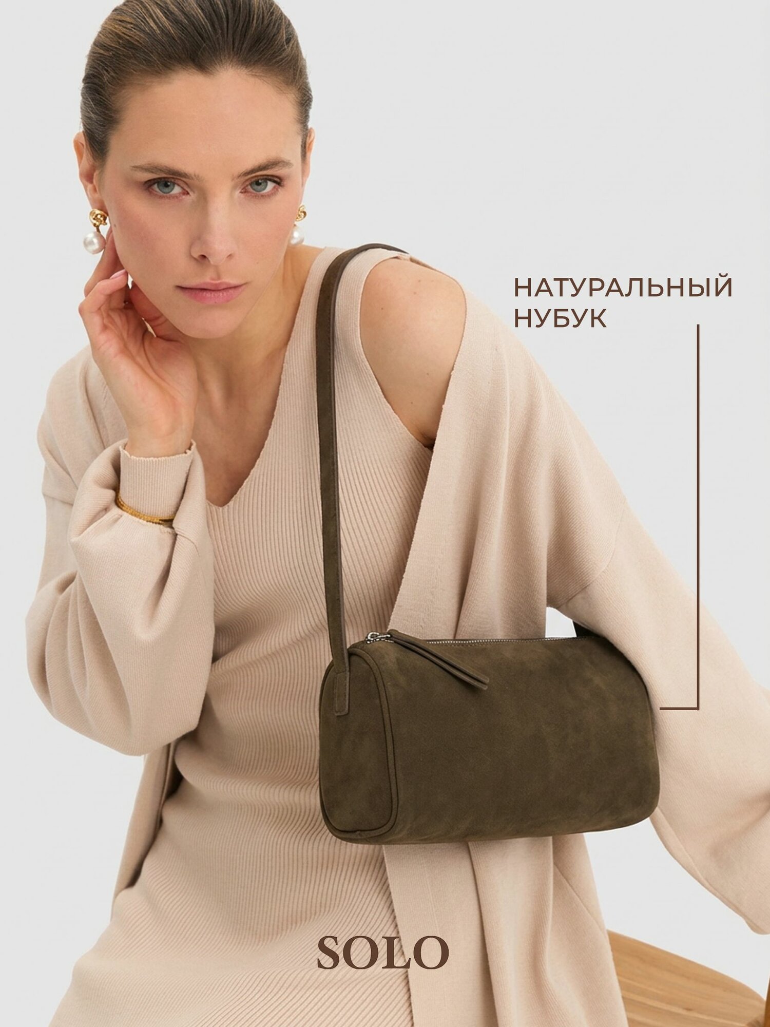 Сумка багет Solo