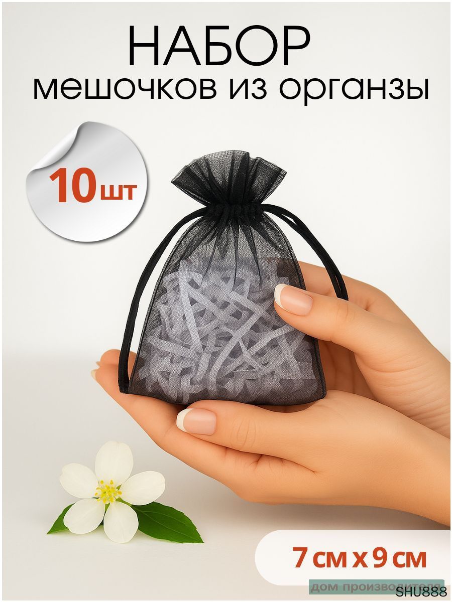 Мешок для подарков