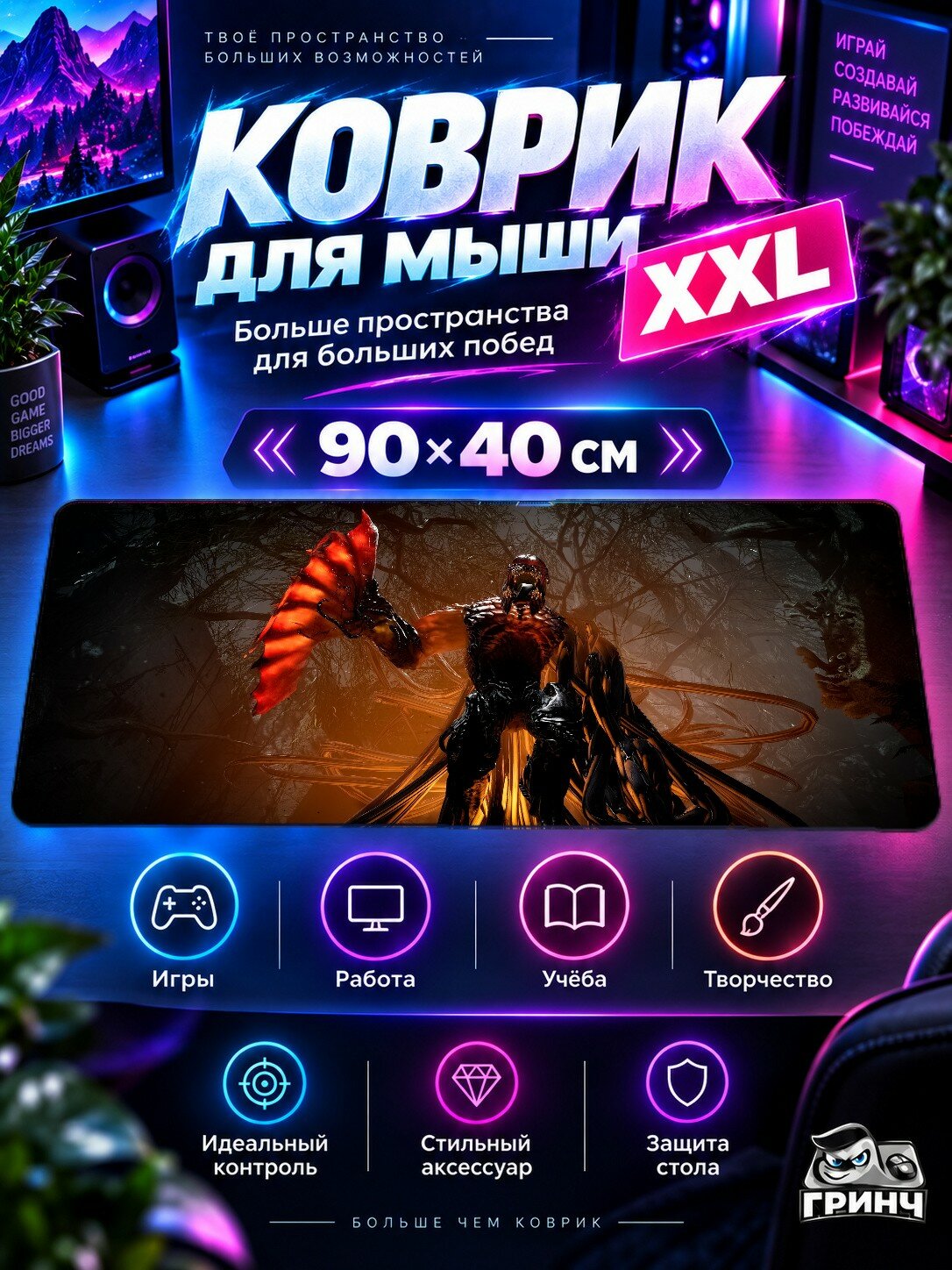 Игровой коврик для мыши 90х40 см — Returnal / Ретурнал — Returnal