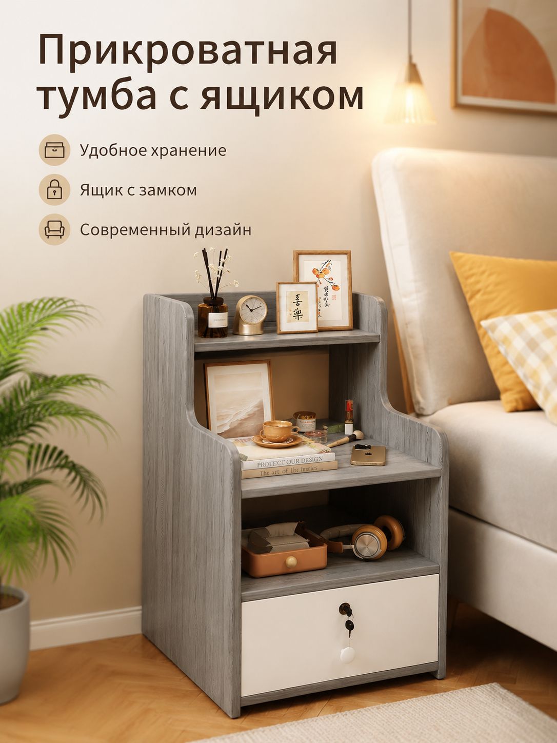 Прикроватная тумба с замком 30x30x50 см, цвет овенлинский серый с белым, 1 ящик, ЛДСП