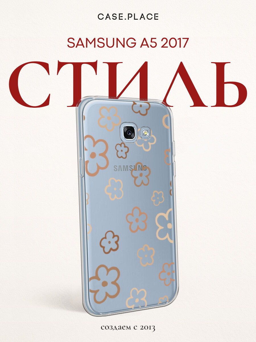 Чехол на Самсунг A5 2017 с цветочками