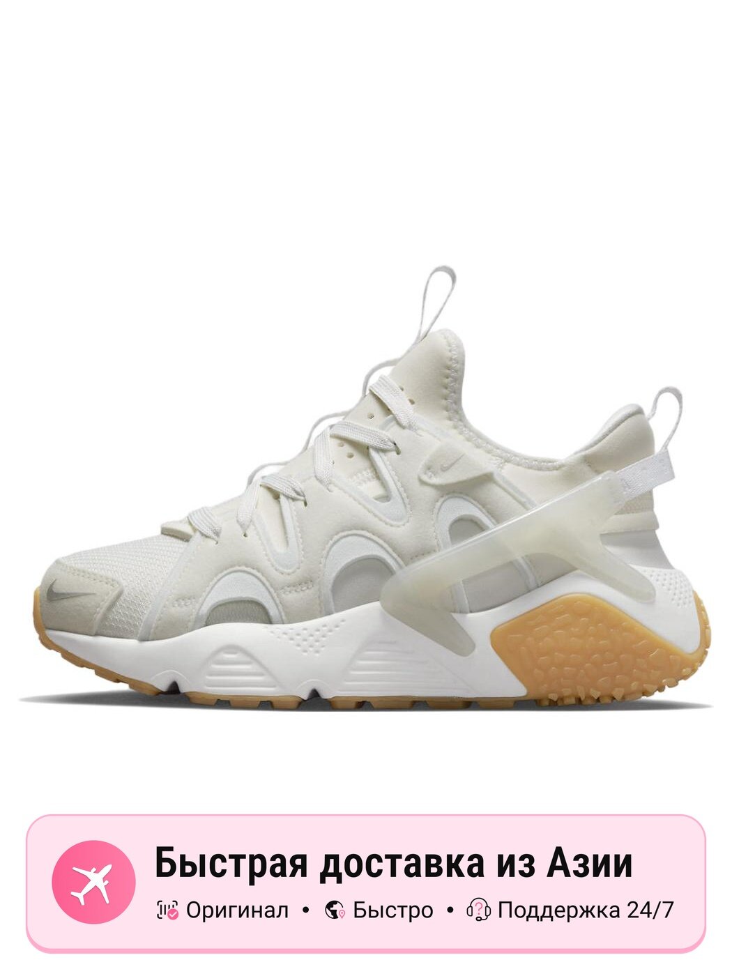 Кроссовки NIKE Air Huarache Craft