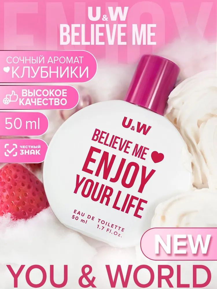 You&World Туалетная вода Believe me Enjoy your life 50 мл
