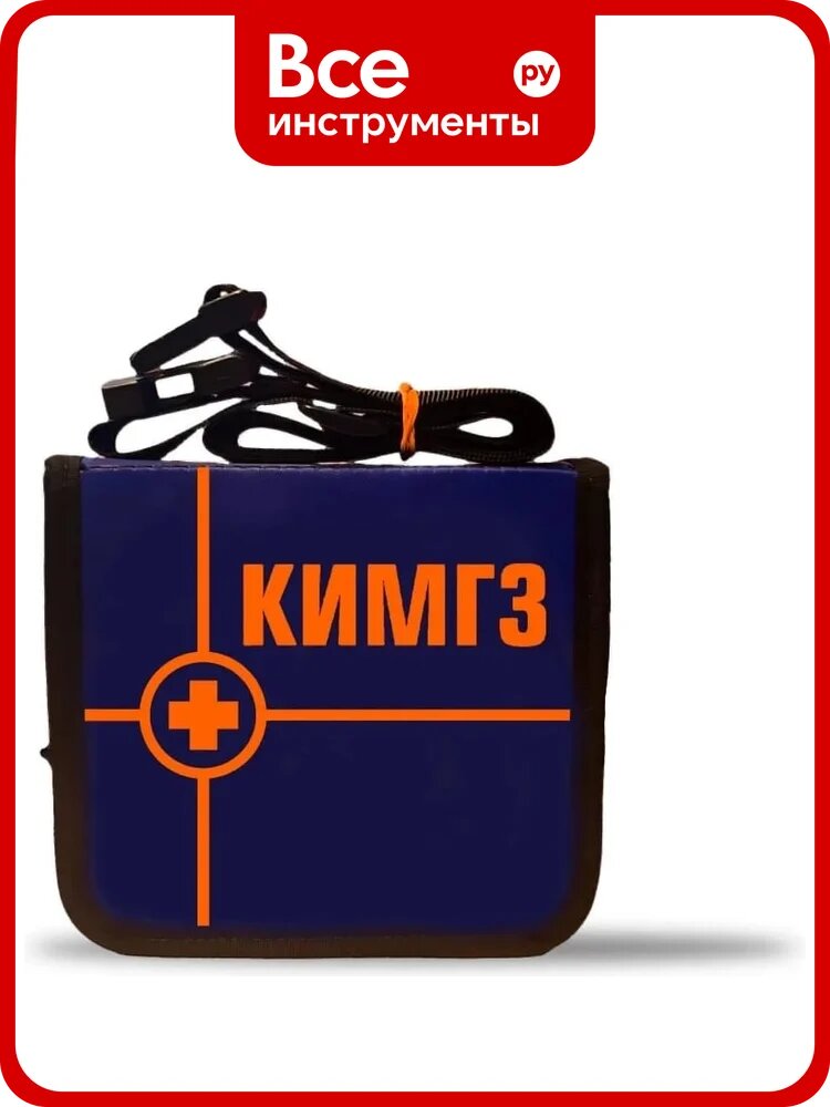 Аптечка кимгз по приказу №1164 ООО «балтстрой СПБ» 837