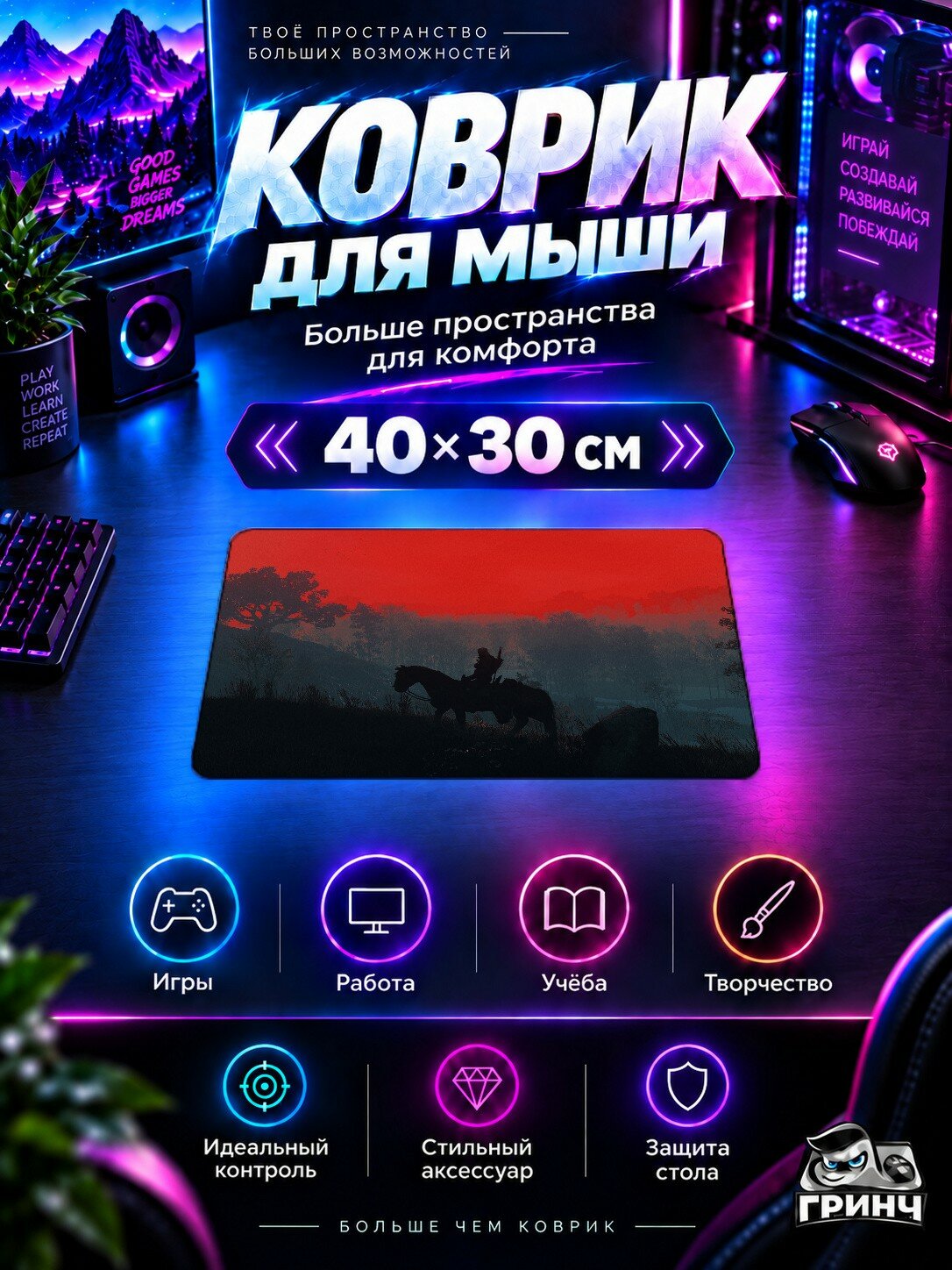 Игровой коврик для мыши 40×30 см — The Witcher / Ведьмак — The Witcher 3 Geralt Silhouette