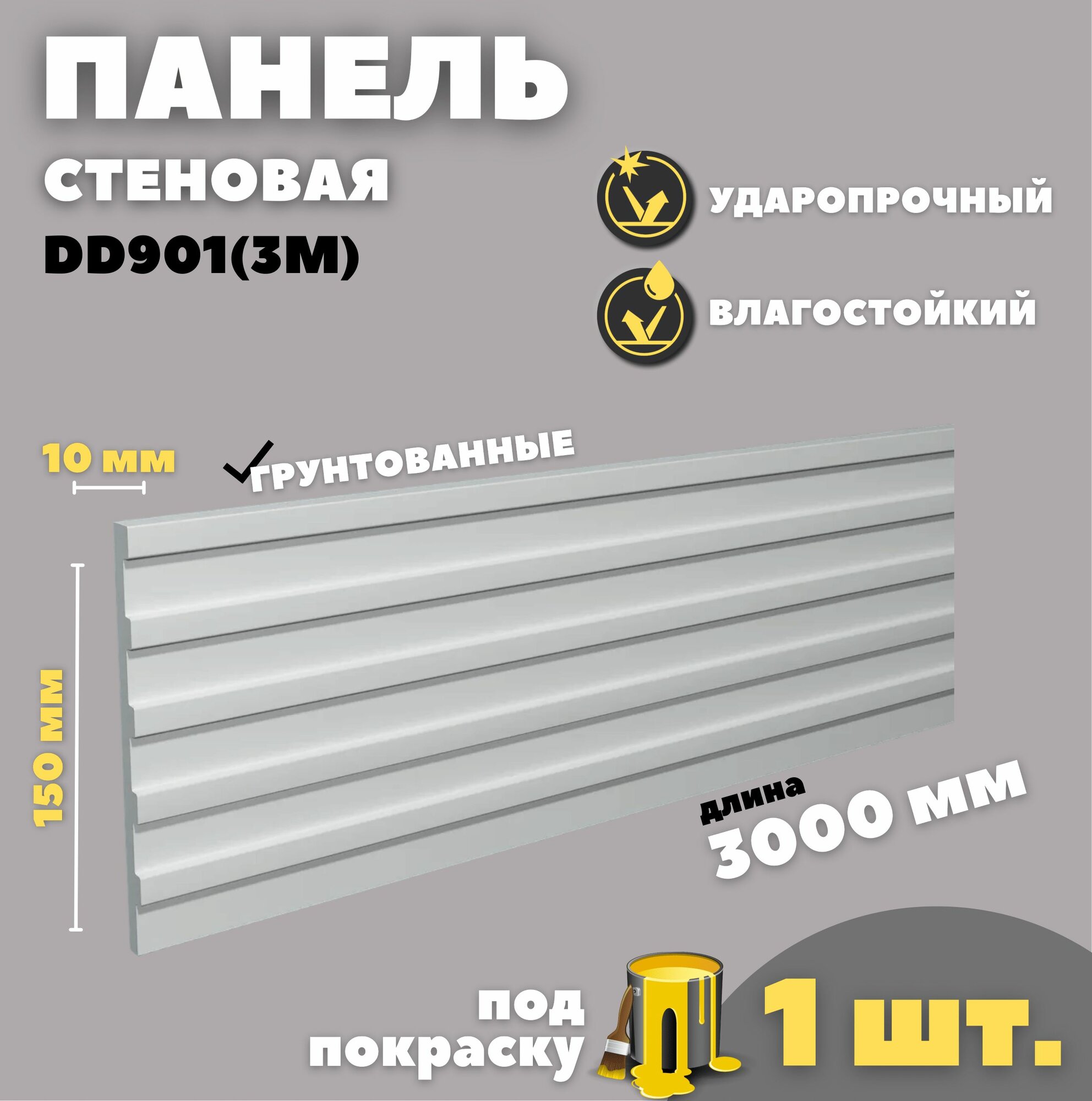 Панель стеновая из дюрополимера Decor Dizayn DD-901 3 метра
