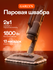 Паровая швабра GARLYN PM-1400. 2в1 паровая швабра + пароочиститель