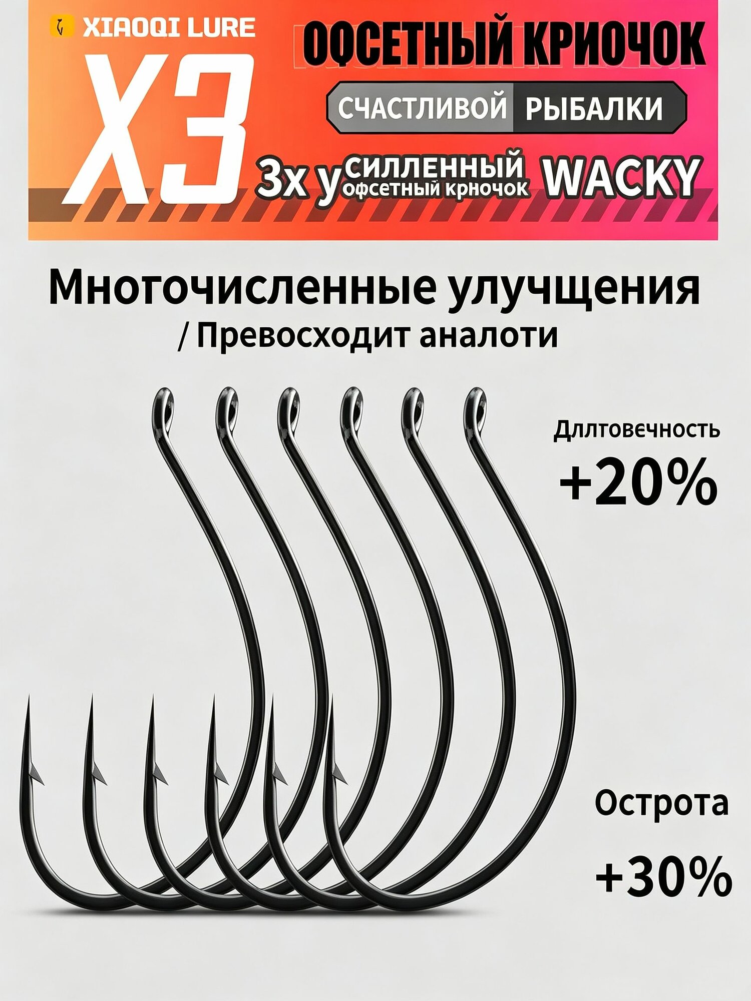 Крючок рыболовный, вес 1 шт:0.1 г