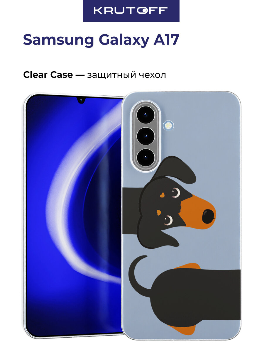 Чехол-накладка Krutoff Clear Case Смешная такса для Samsung Galaxy A17