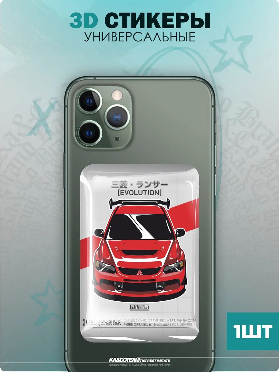 3д стикеры на телефон Mitsubishi Evolution