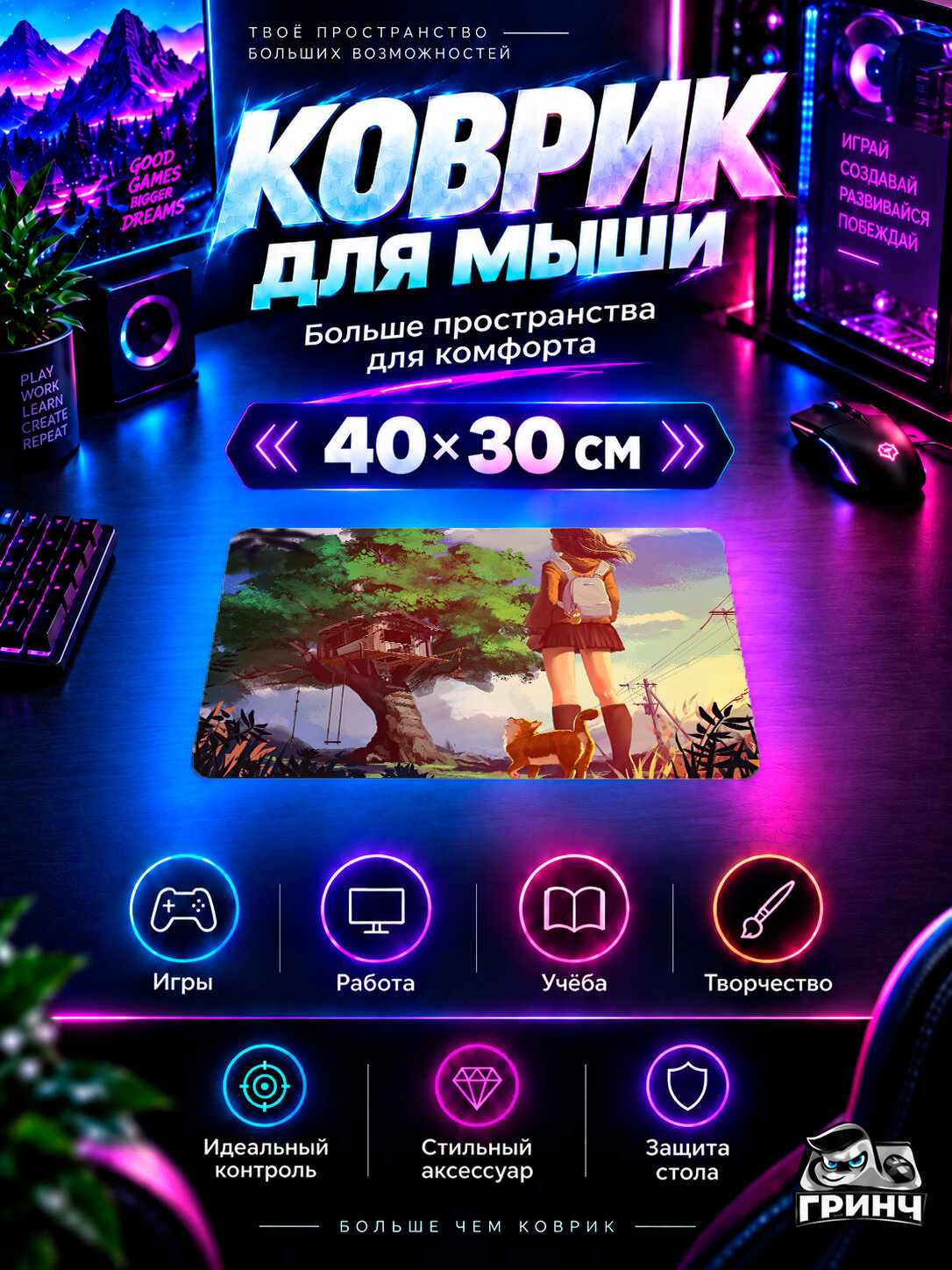 Игровой коврик для мыши 40×30 см — Original Art / Оригинальный арт — Little Hideout