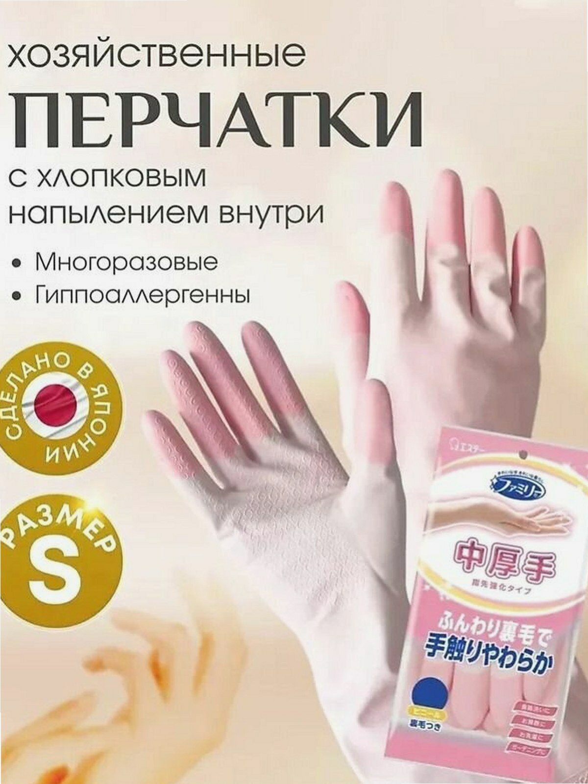 Перчатки хозяйственные виниловые розовые размер S для уборки дома, 1 пара
