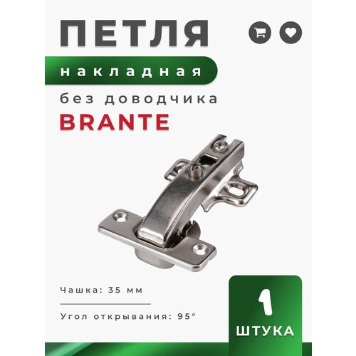 фото Петля мебельная brante четырехшарнирная с винтовым креплением, серебристый, петля без доводчика с монтажной планкой под шуруп 180 град. для кухонных гарнитуров, мебели, фасадов