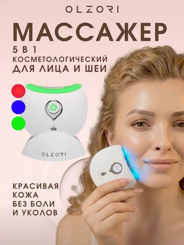OLZORI Микротоковый массажер для лифтинга лица с EMS токами, нагревом, микровибрациями и LED-терапией