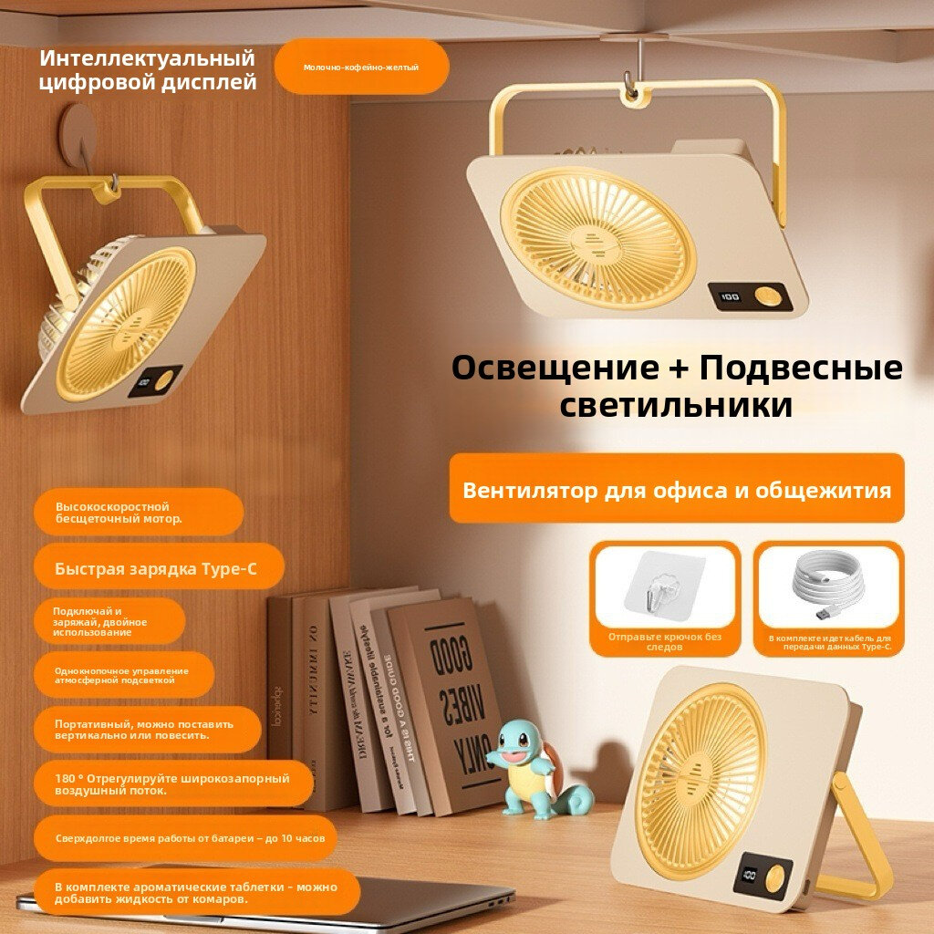 Вентилятор настольный аккумуляторный 2400 мАч, 6 скоростей, ночник, Type-C, настенное крепление