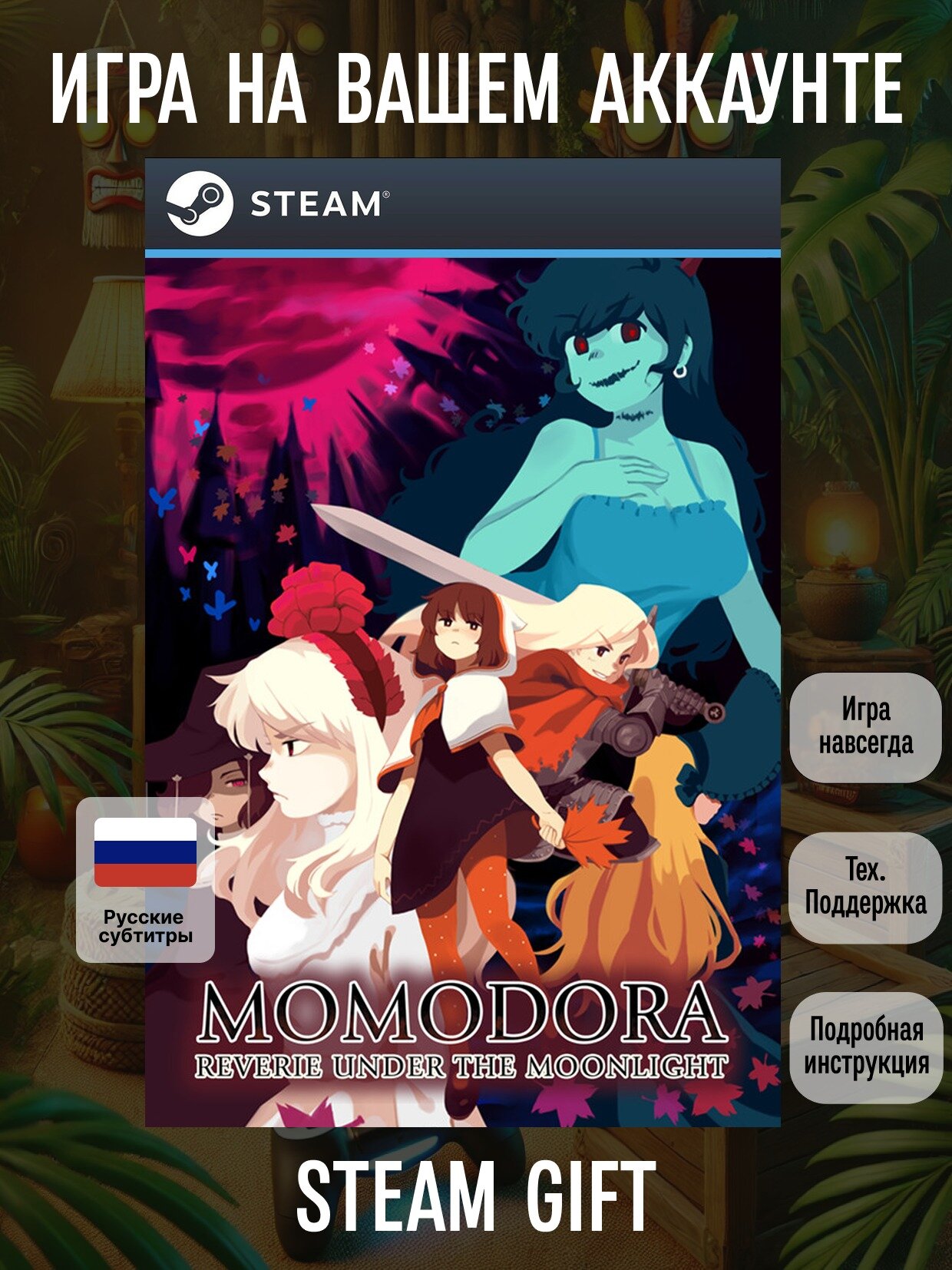 Momodora: Reverie Under The Moonlight | Steam (PC) | Экшены | Цифровая версия