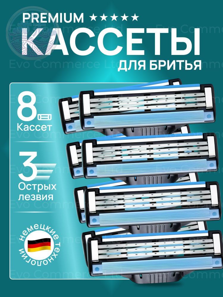 Сменные кассеты для бритвы