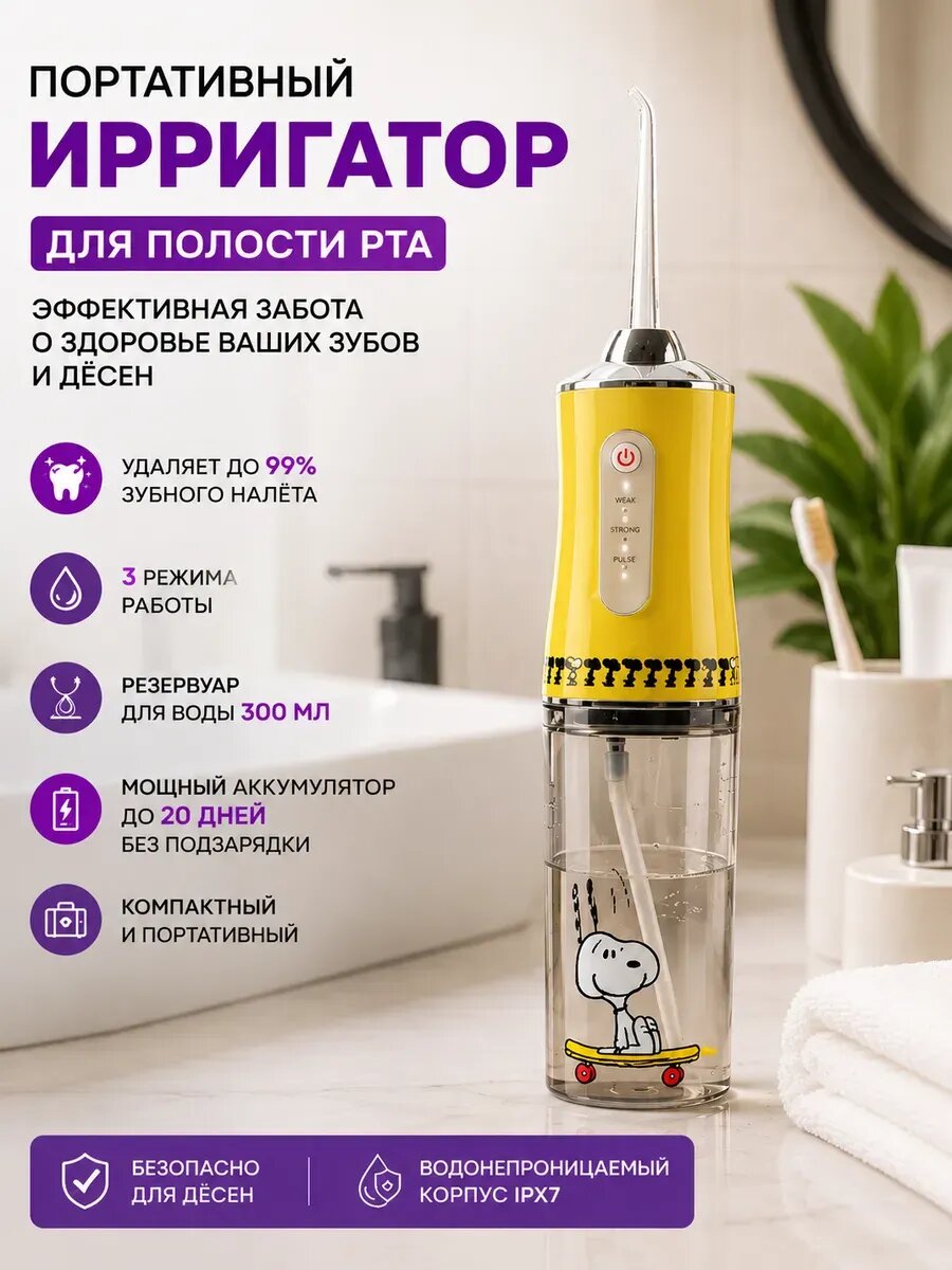 Ирригатор 132вт — фото 1