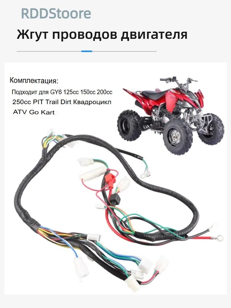 Жгут двигателя CDI блок для GY6 125 250cc квадроцикла ATV Go Kart