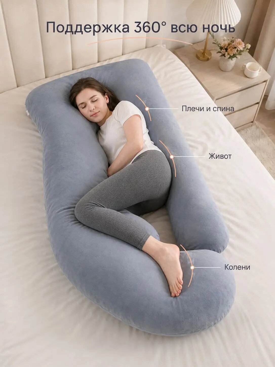 Подушка для беременных и кормящих 90x175 см 7-зональная пена comfort G образная