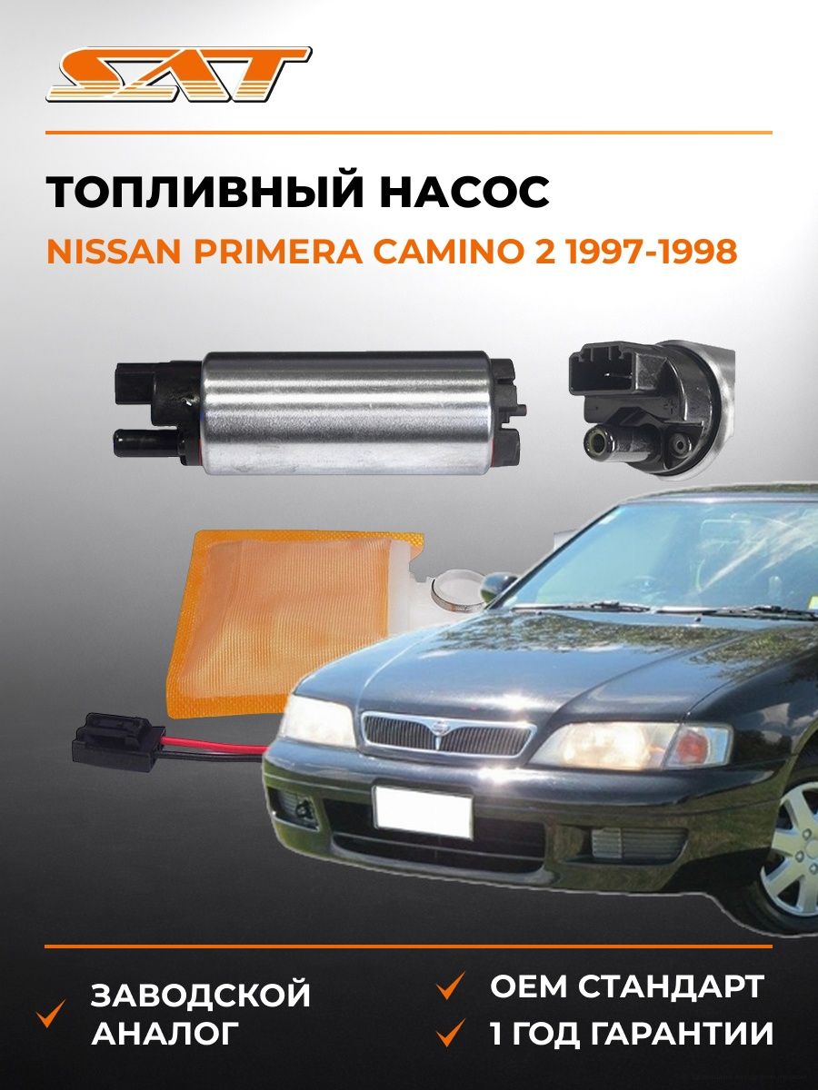 Топливный насос SAT STFP04 Ниссан Примера Камино 2 Nissan Primera Camino 2 1997-1998