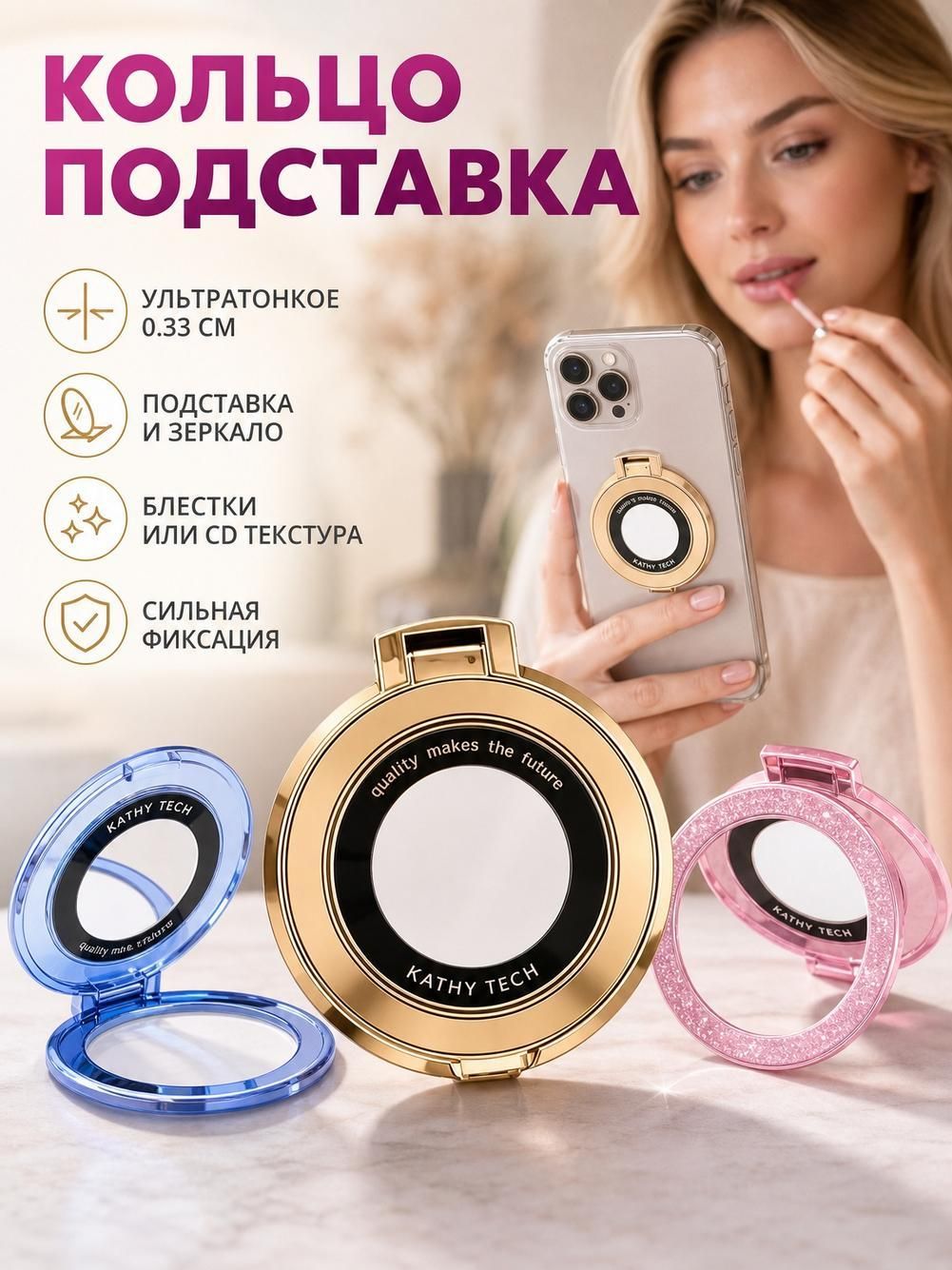 Держатель для телефона