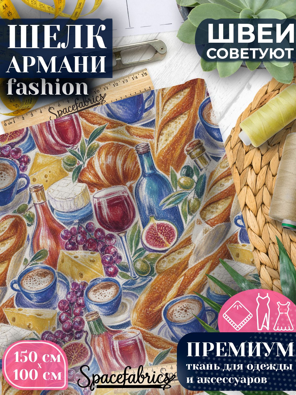 Ткань для шитья шелк Армани, искусственный атлас шелк для костюмов, платьев, юбок с принтом