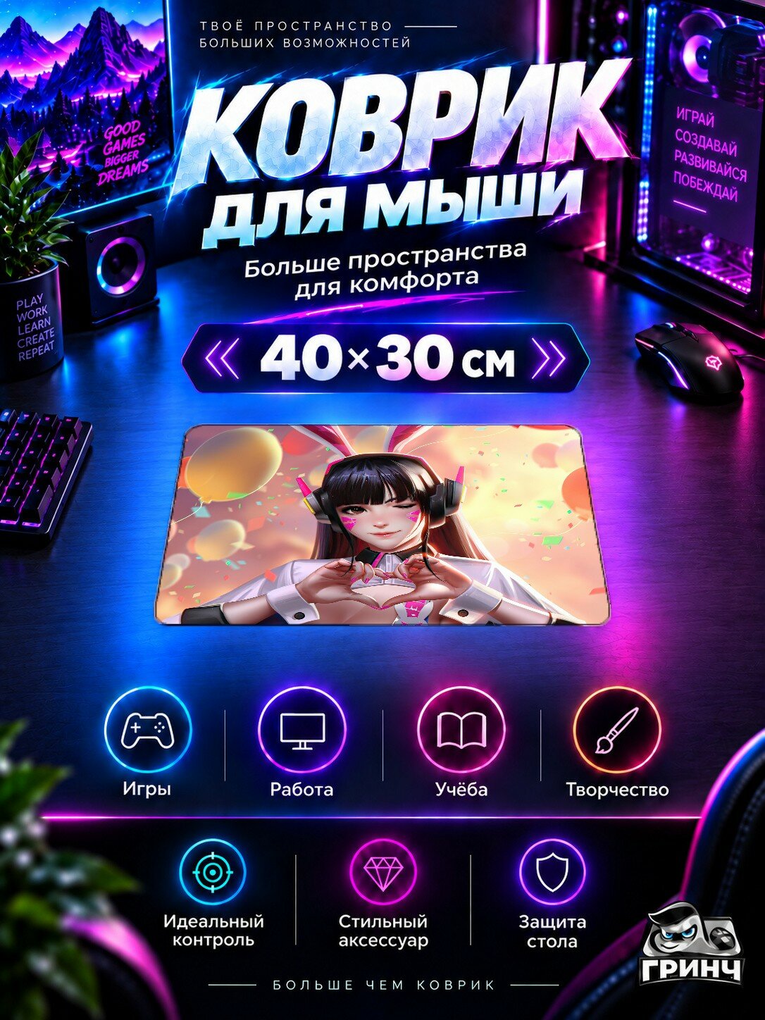 Игровой коврик для мыши 40×30 см — Overwatch / Овервотч — Racing Dva Overwatch