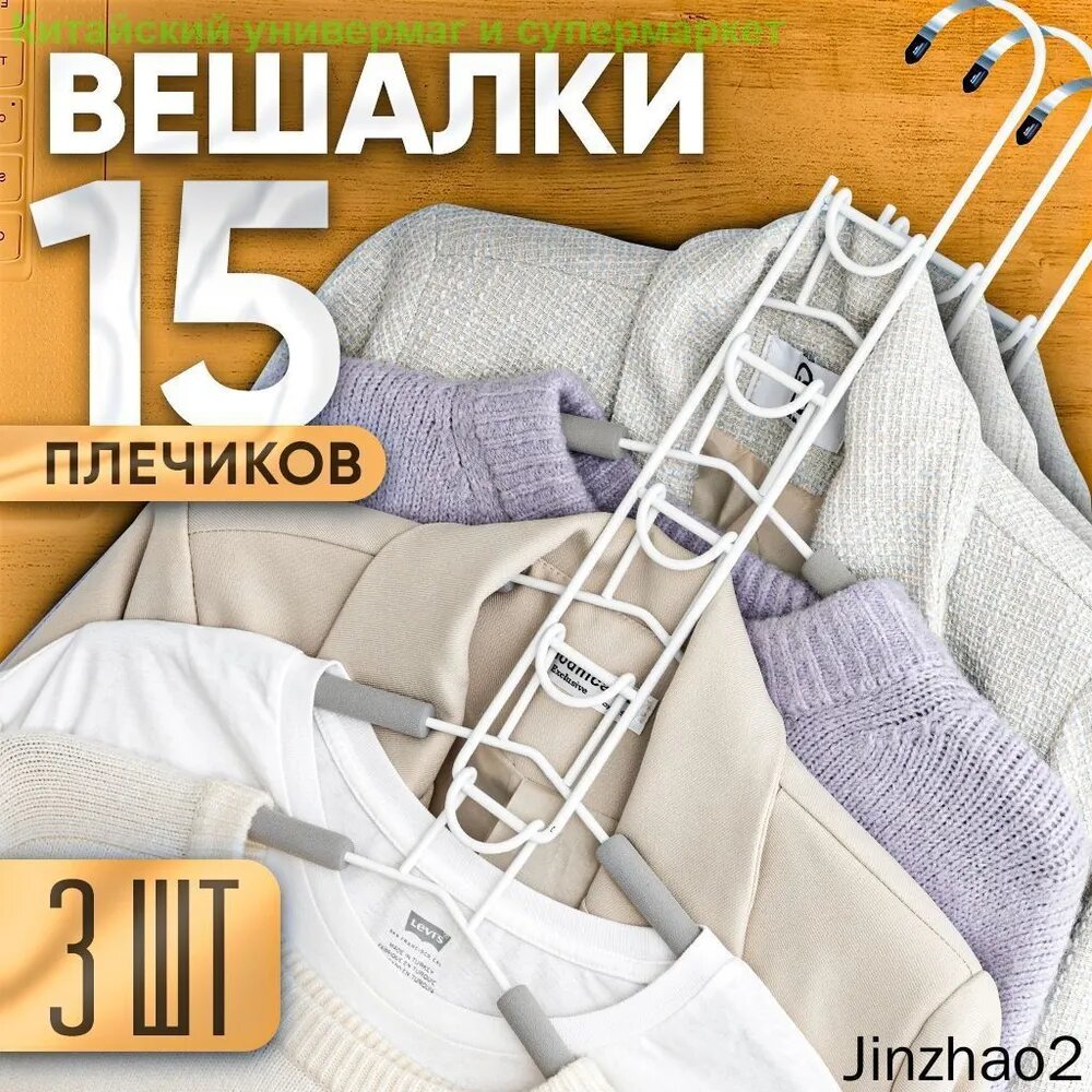 Вешалка плечики 15 шт металл серый, стандартное исполнение, базовая модель серии
