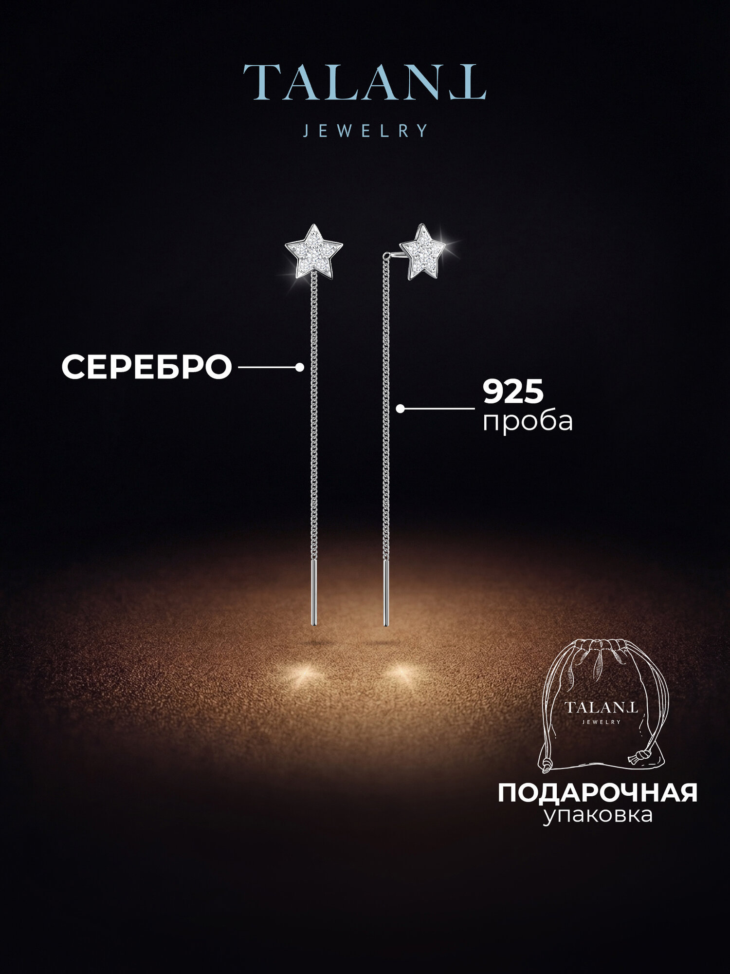 Серьги цепочки TALANT, серебро, 925 проба, родирование, фианит