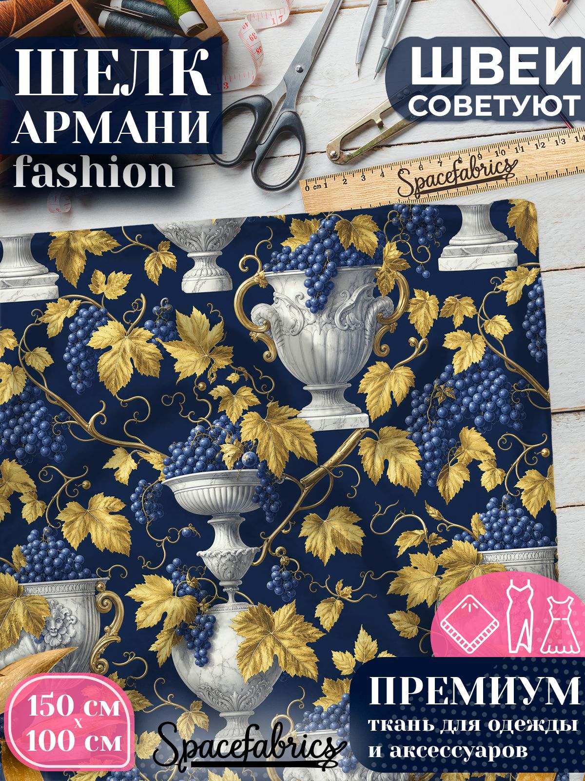 Ткань для шитья шелк Армани, искусственный шелк для костюмов, платьев, юбок с принтом