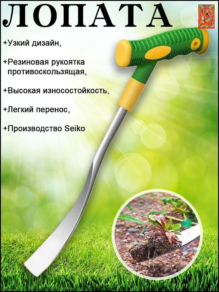 Совок садовый 38 см