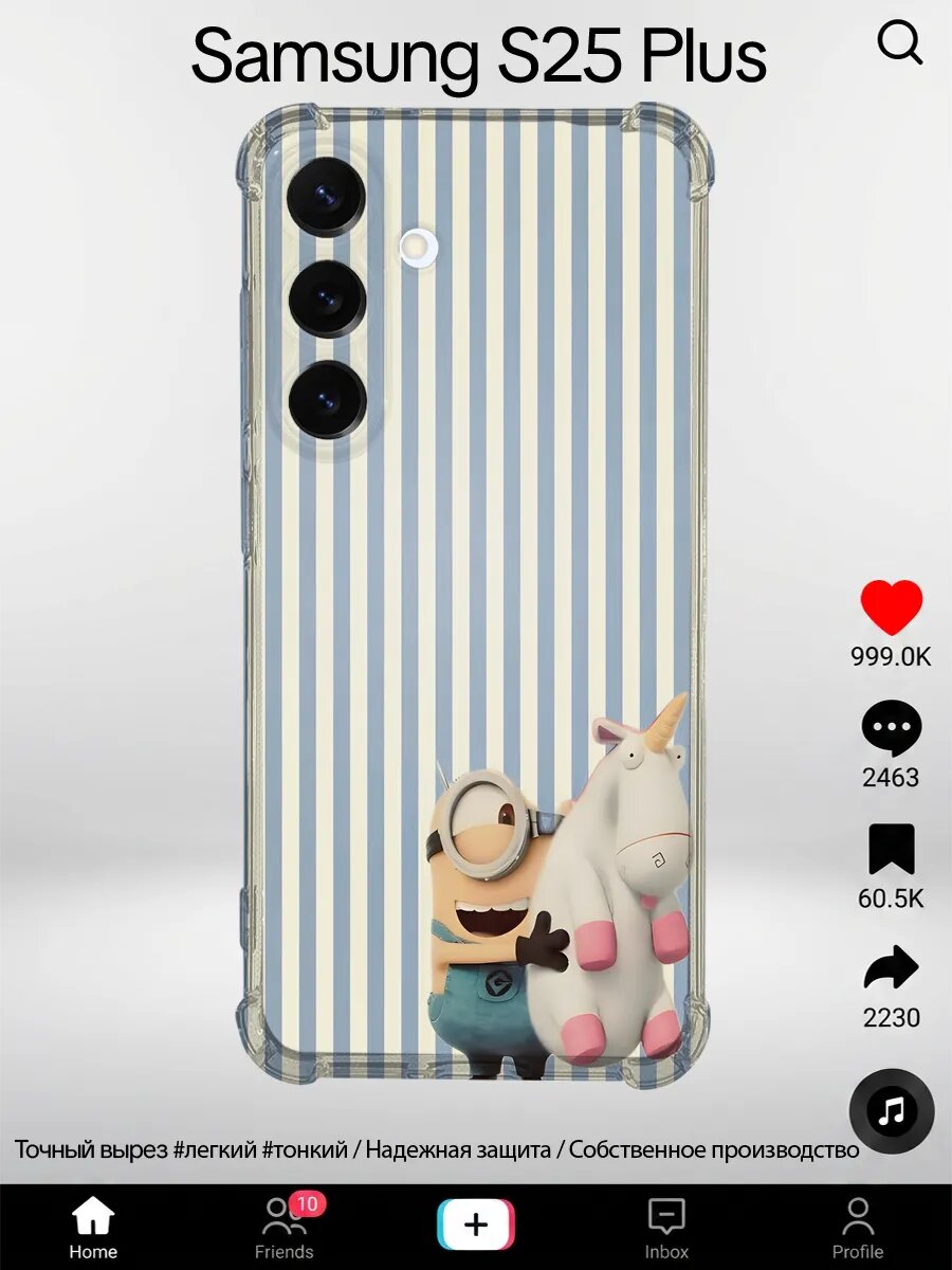 Чехол на Samsung S25 Plus с принтом Миньоны миньон единорог