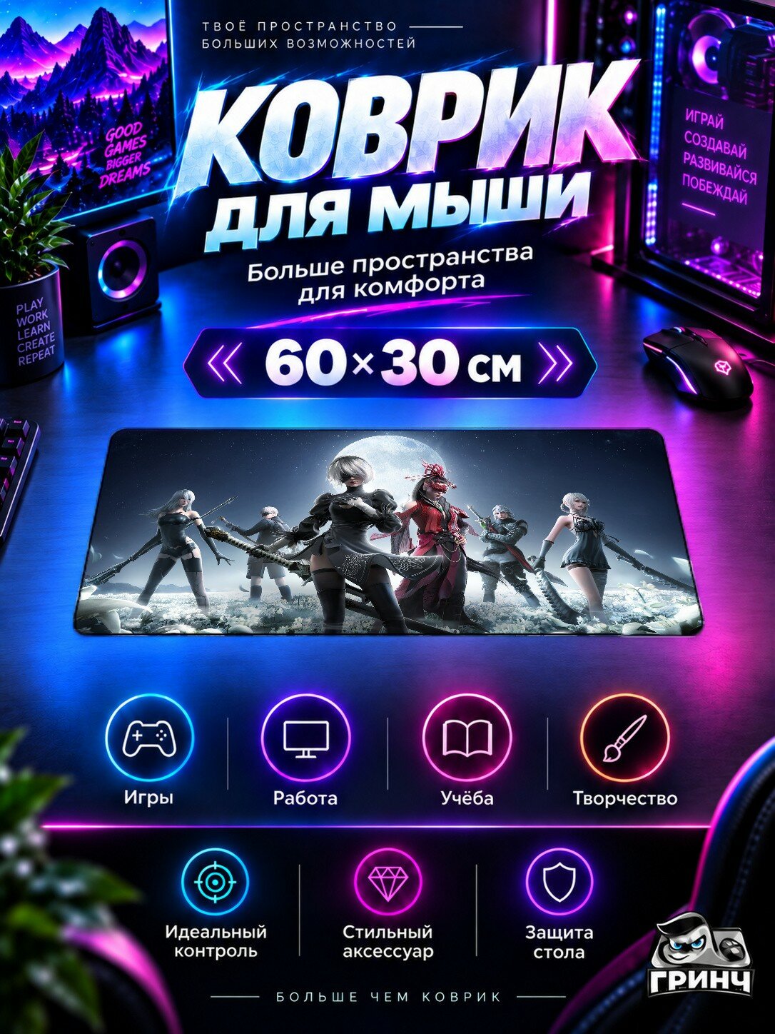 Игровой коврик для мыши и клавиатуры Nier Automata / Нир Автомата — Naraka Bladepoint Ft Nier Automata 60х40 см XL