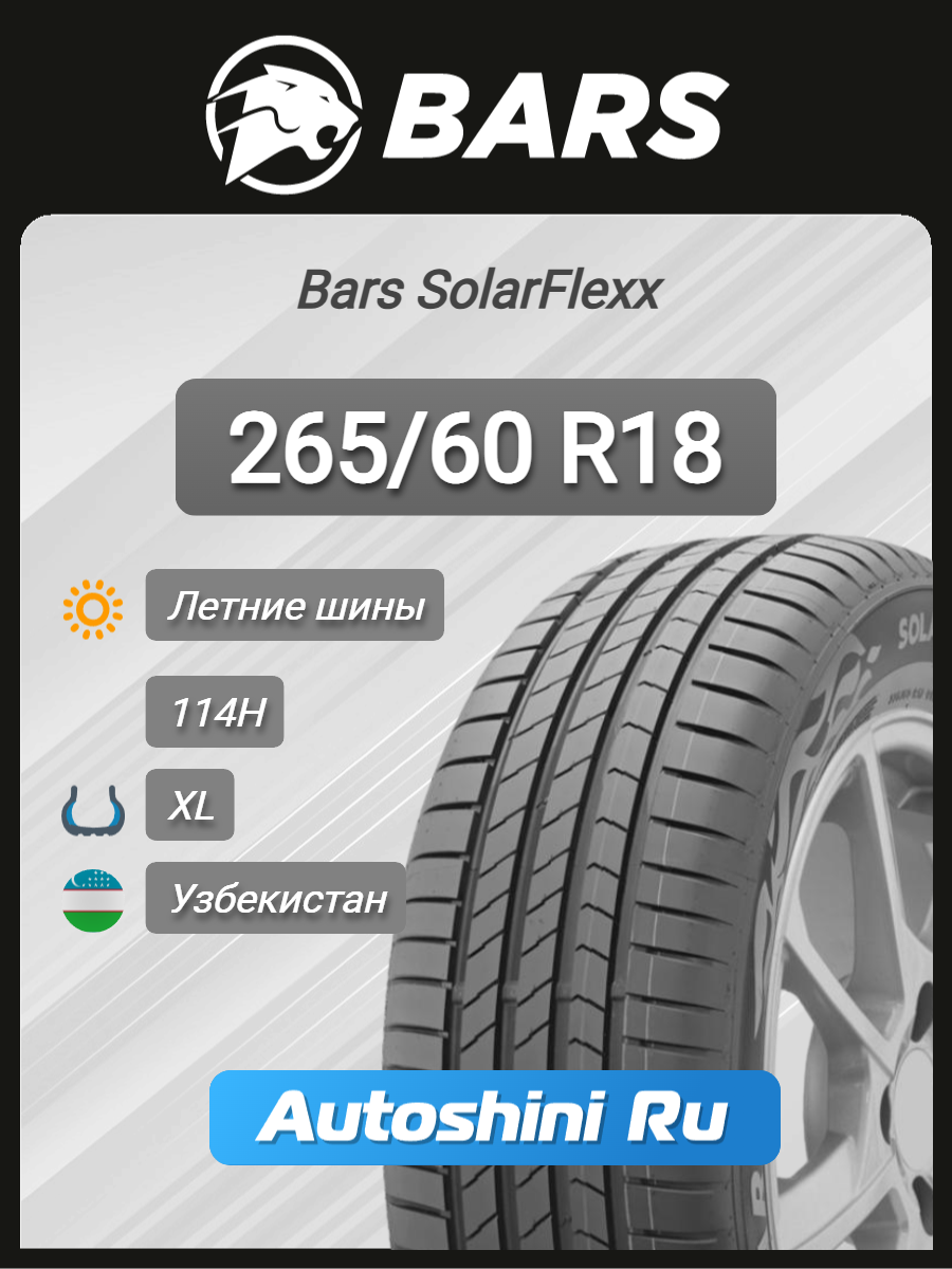 Шины летние Bars SolarFlexx 265/60 R18 114H XL