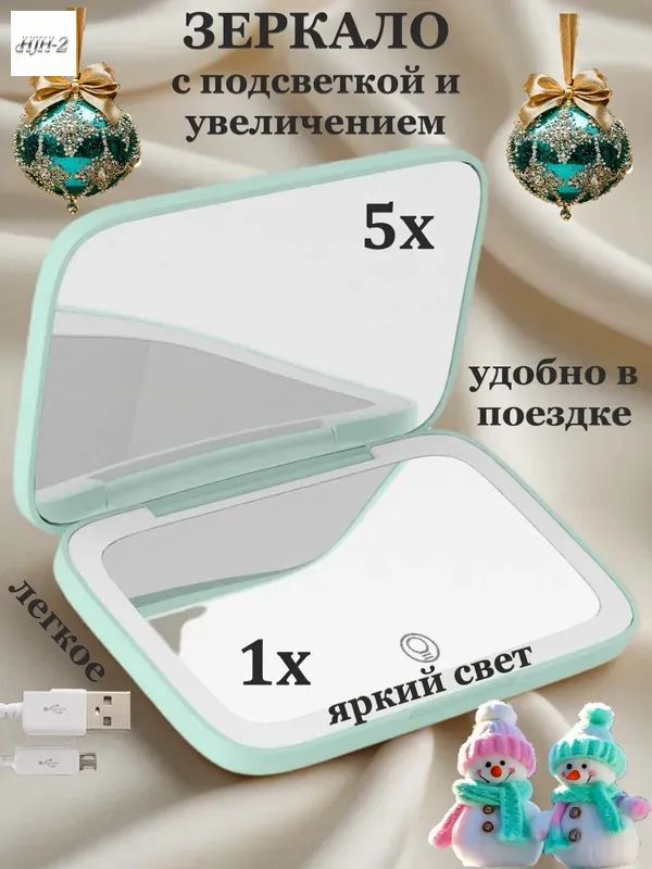 Зеркало карманное, 8 см х 2 см, 1 шт