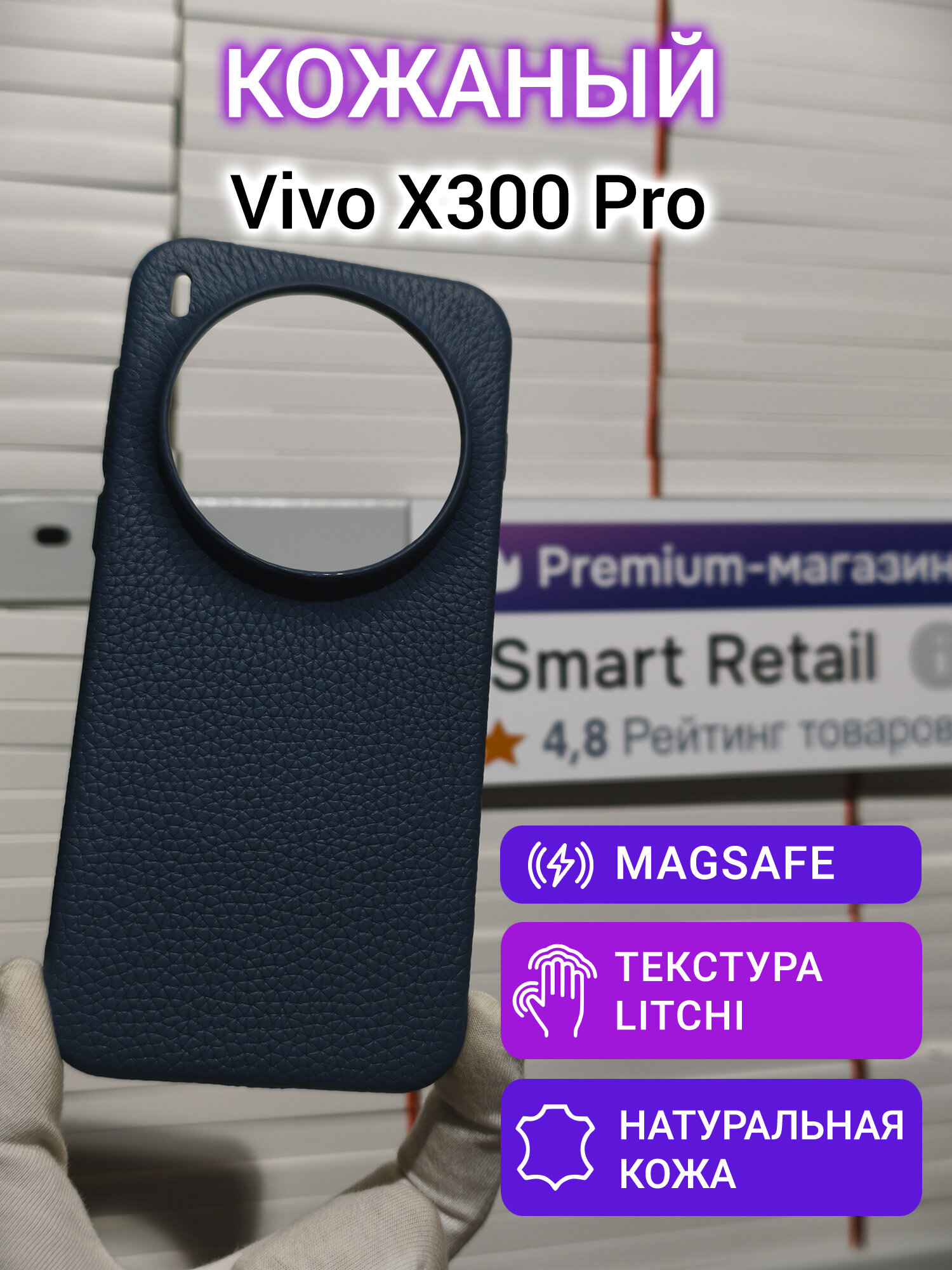Кожаный чехол Leather Case для Vivo X300 Pro Full Cover с Magsafe синий
