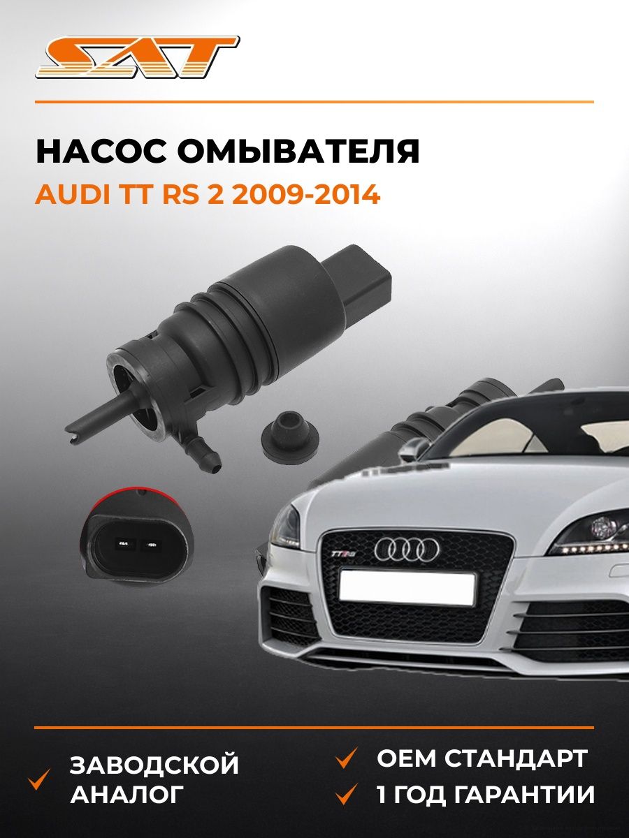 Насос омывателя SAT ST1K5955651 Ауди TT RS 2 Audi TT RS 2 2009-2014