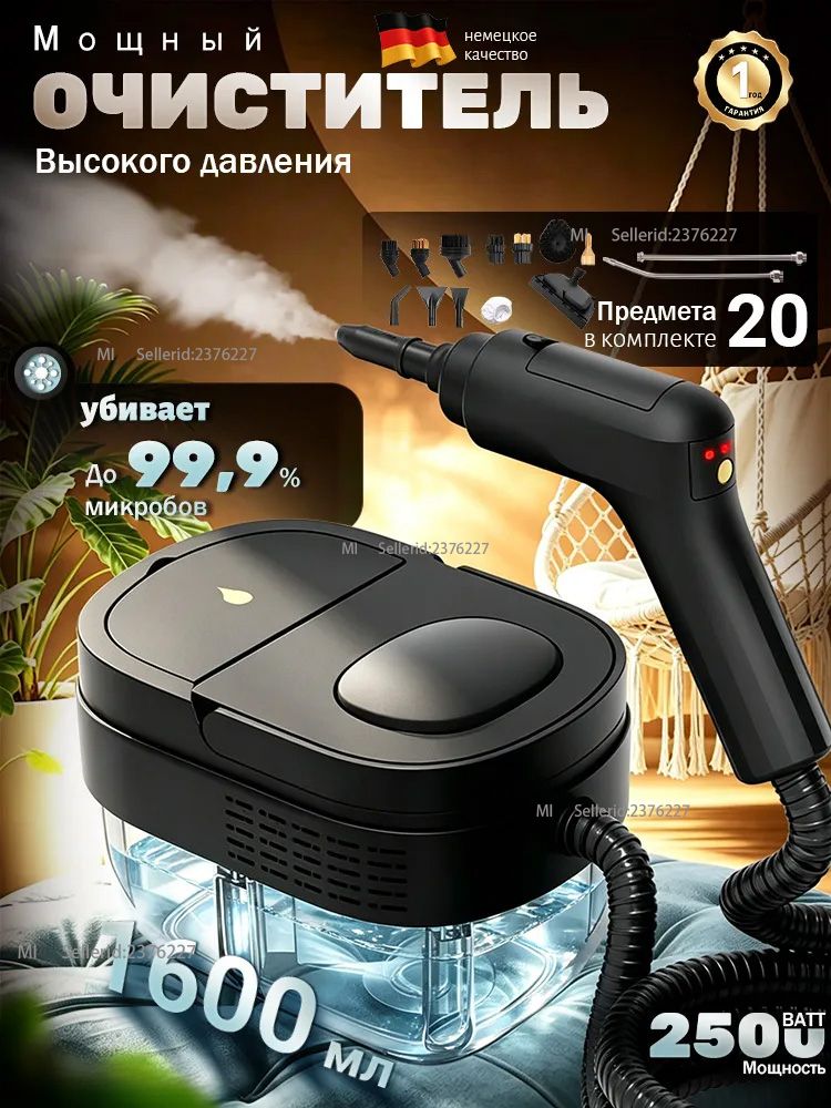Xiaomi Пароочиститель 2CLVO3_ob_149TFJ 2500 Вт