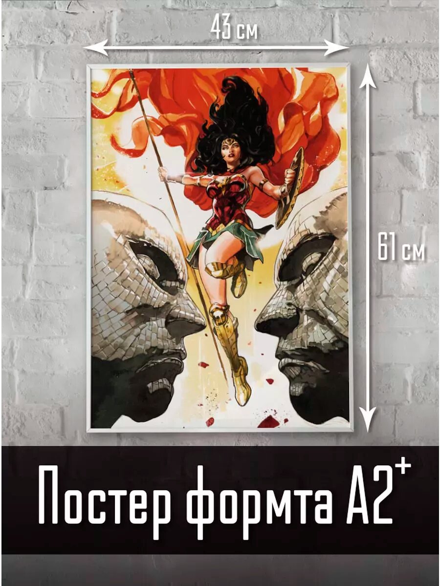 DC постеры А2