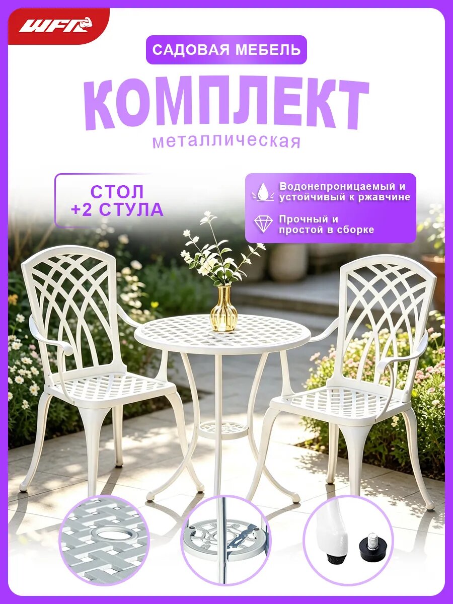 Скамейка садовая со спинкой уличная, металлический