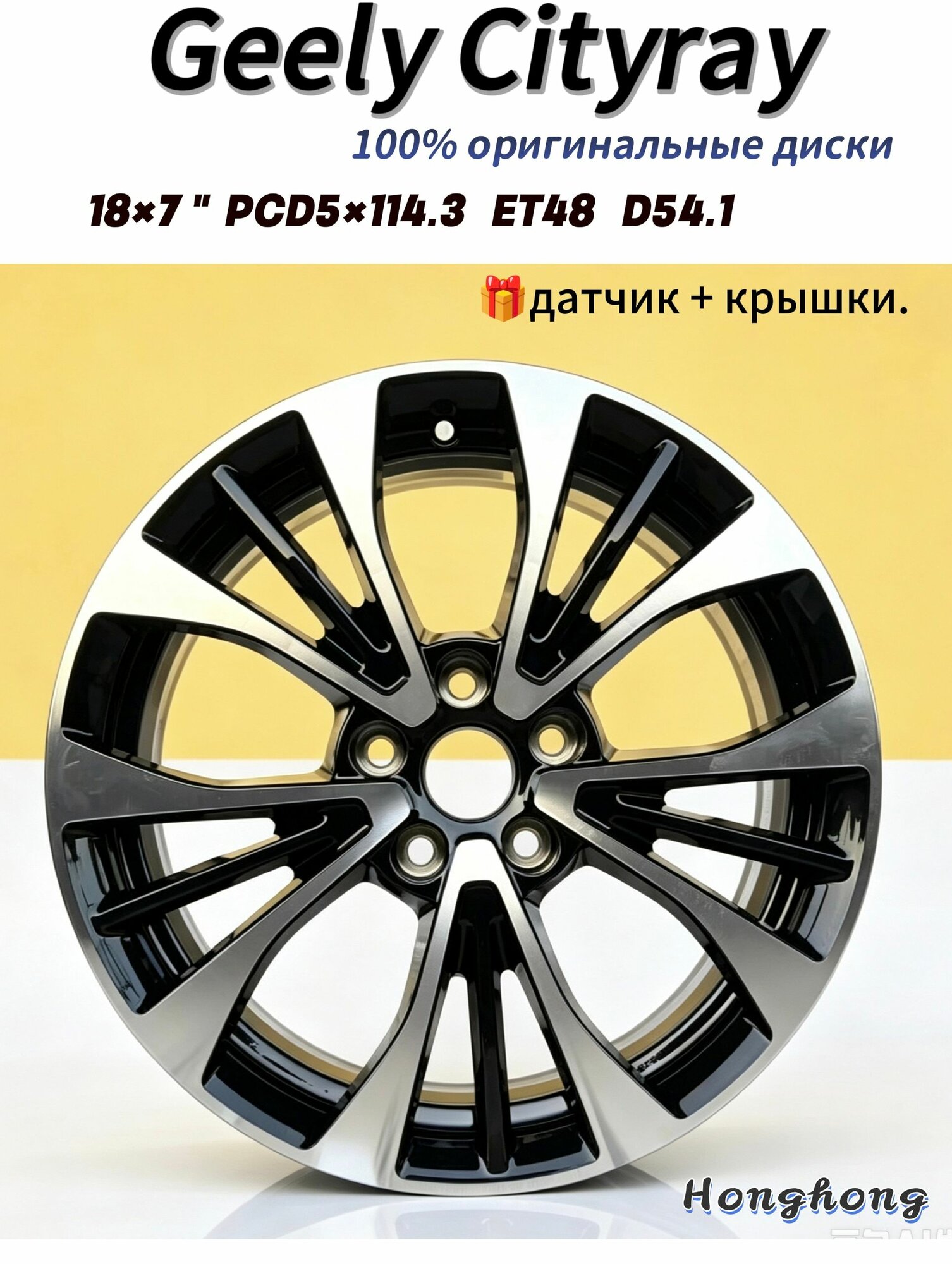 Geely Колесный диск Литой 18x7" PCD5х114.3 ET48 D54.1