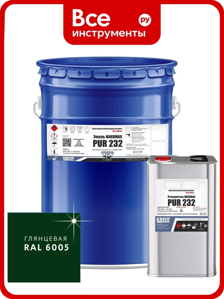 Эмаль полиуретановая HardMax двухкомпонентная PUR 232.70 ГЛ RAL 6005 Зеленый мох (комплект 20,4 кг) 4690417108091