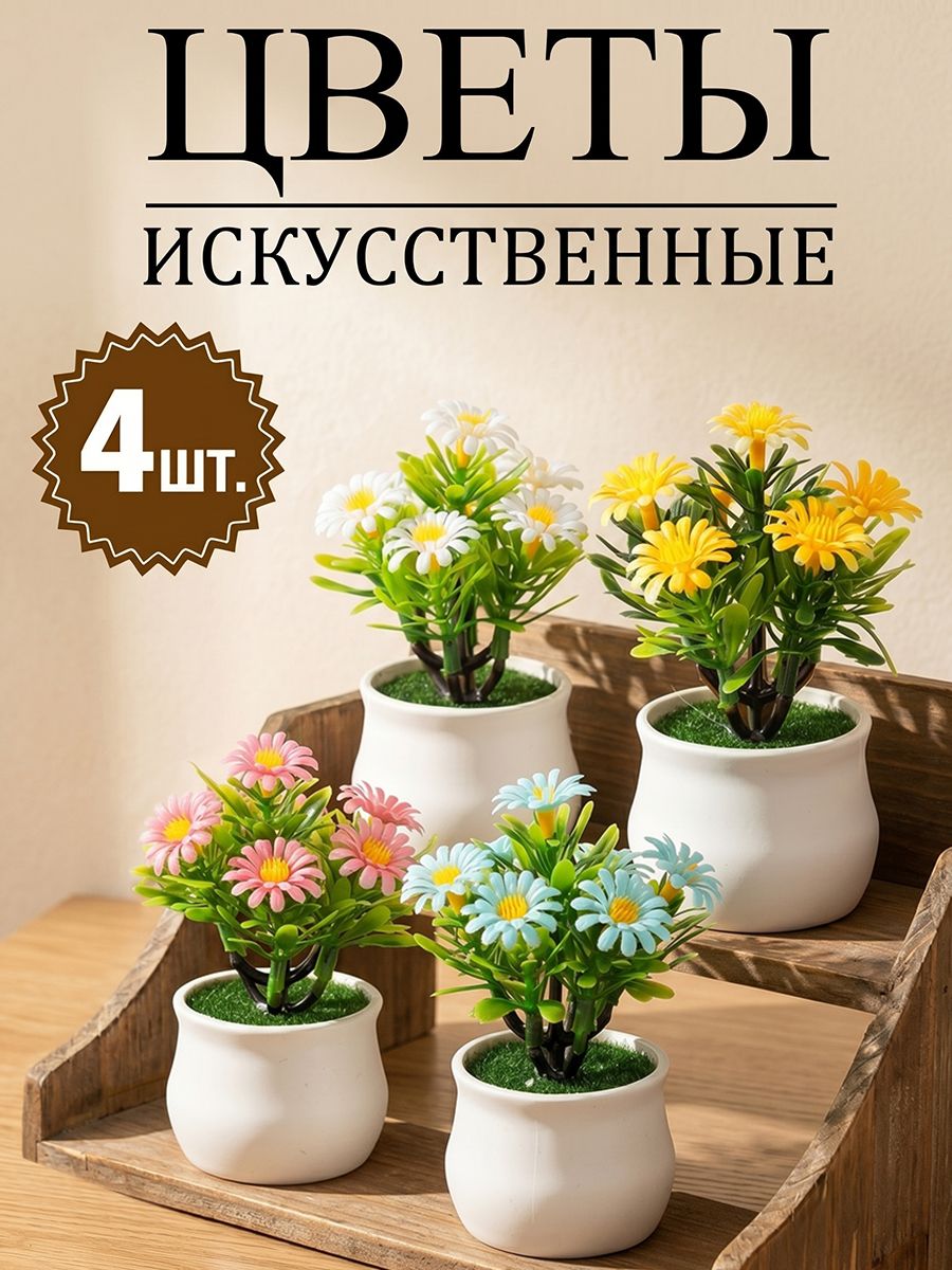 Искусственные цветы Кустовые хризантемы 4 шт зеленый