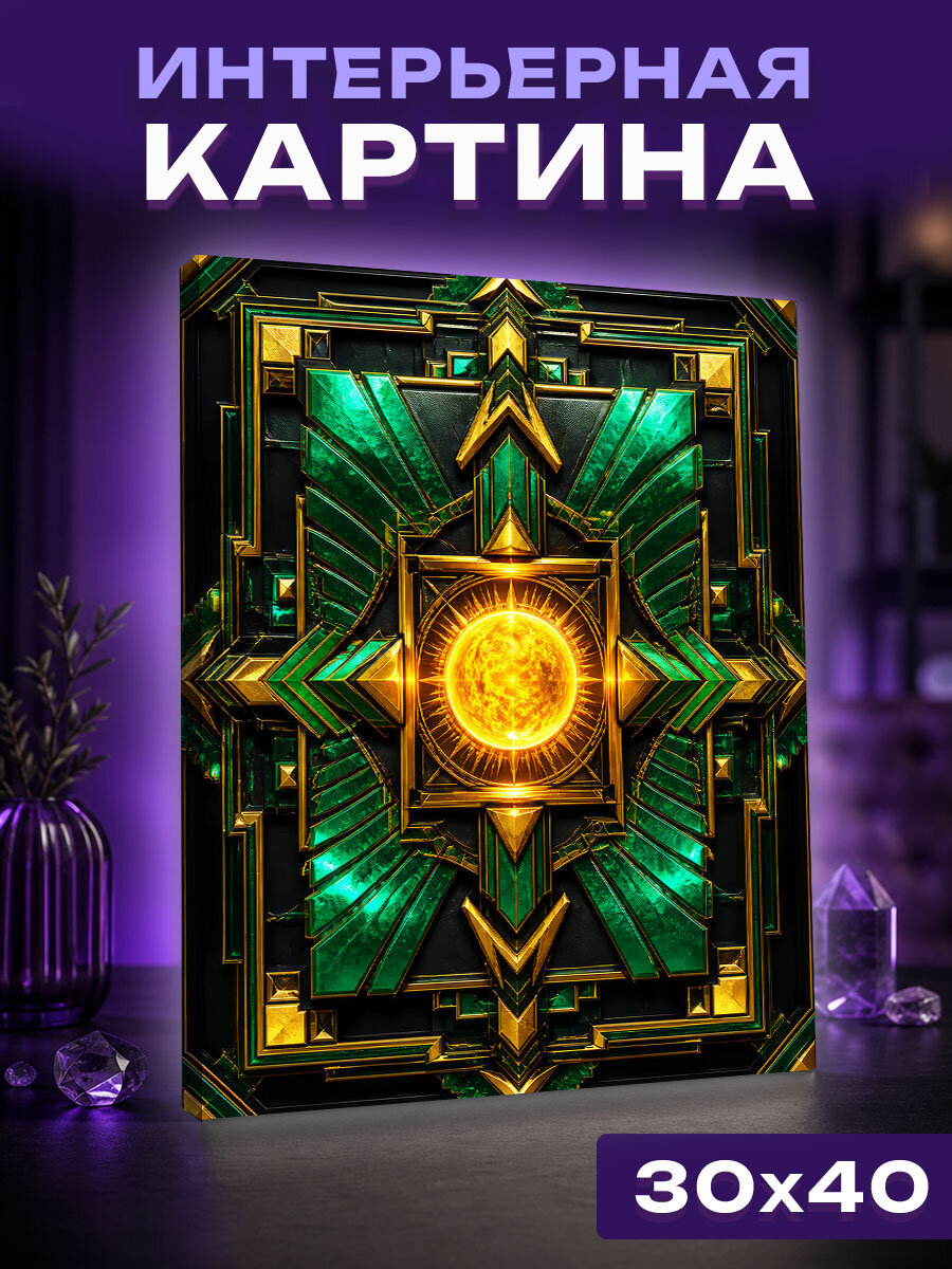 Интерьерная картина Изумрудное солнце скарабея