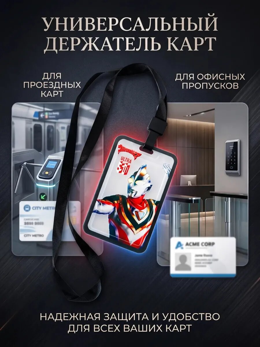 Бейдж вертикальный для мальчиков на ленте Ультрамен